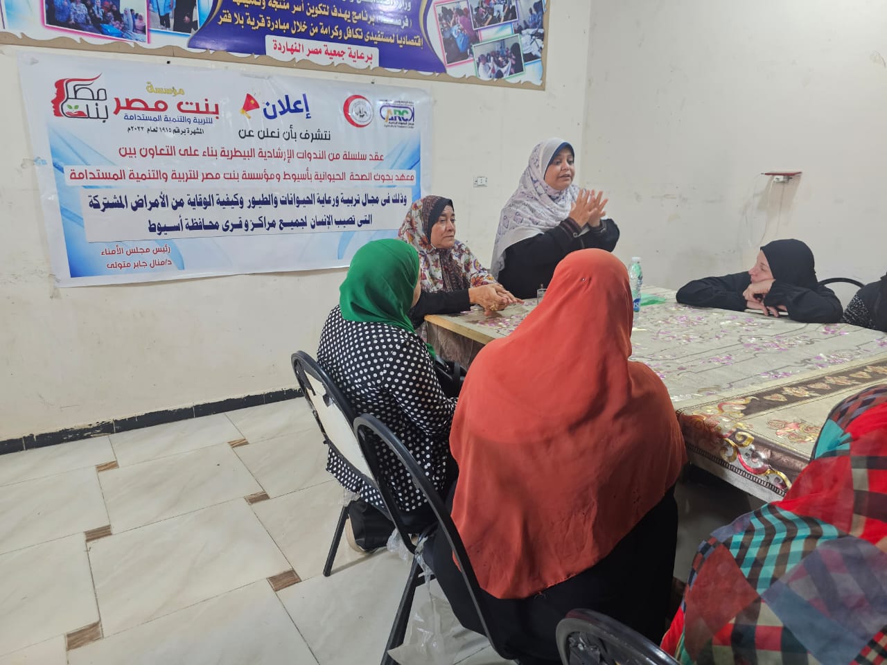 ندوة توعوية بأسيوط عن الأمراض المعدية بين الإنسان والحيوان برعاية مؤسسة بنت مصر للتنمية المستدامة